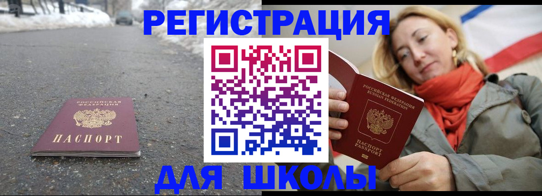 временная регистрация адрес в Могочи
