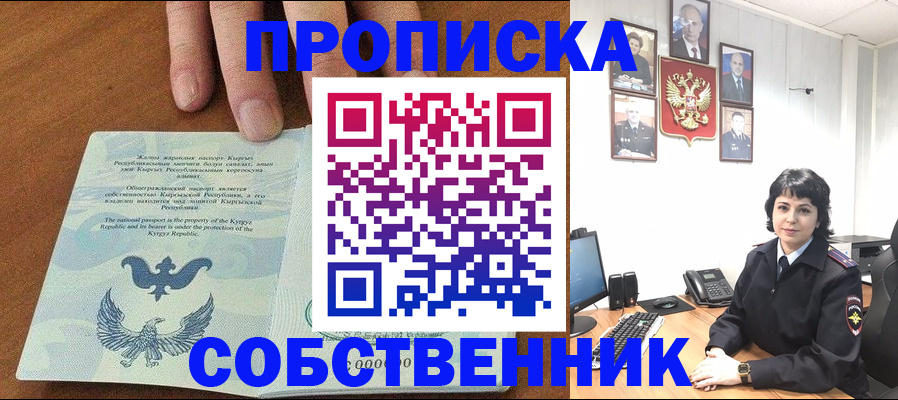 прописка регистрация в Могочи