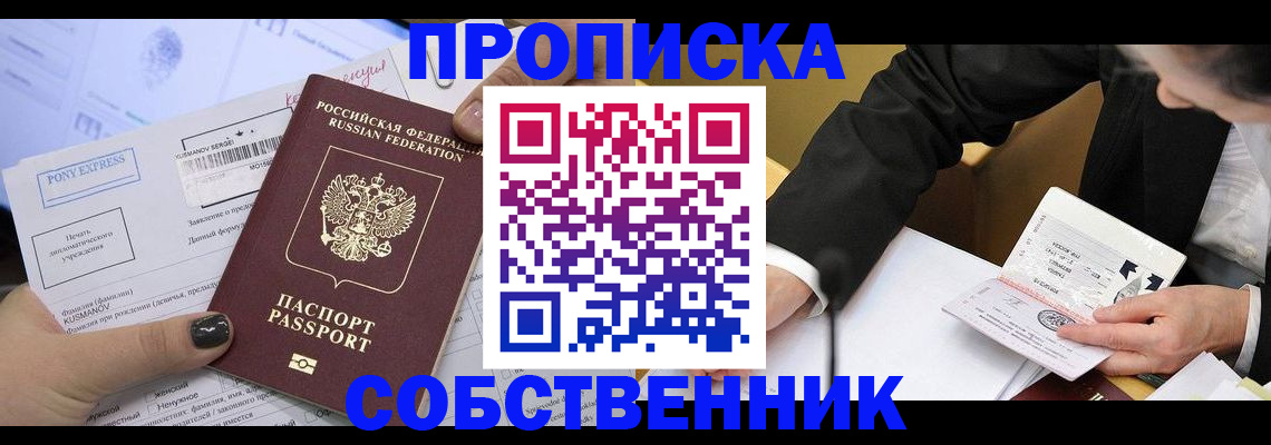 временная регистрация поиск в Могочи