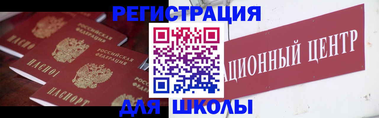 прописка в Могочи