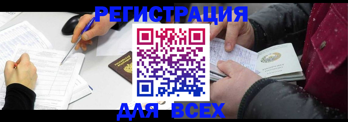 временная регистрация поиск в Могочи