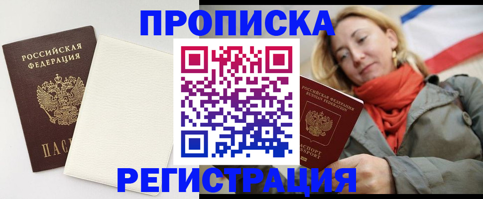 временная регистрация в Могочи