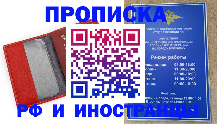 пропишу в квартире в Могочи