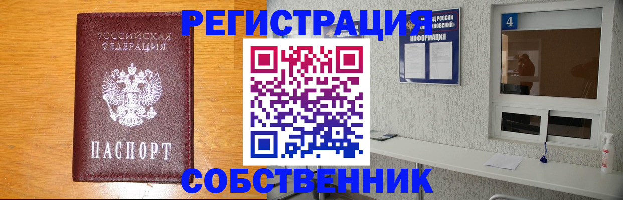 где прописаться в Могочи