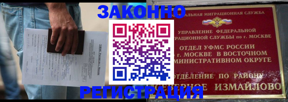 прописка штамп в Могочи