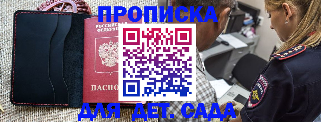 временная регистрация законно в Могочи