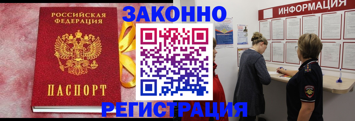 найти адрес прописки в Могочи